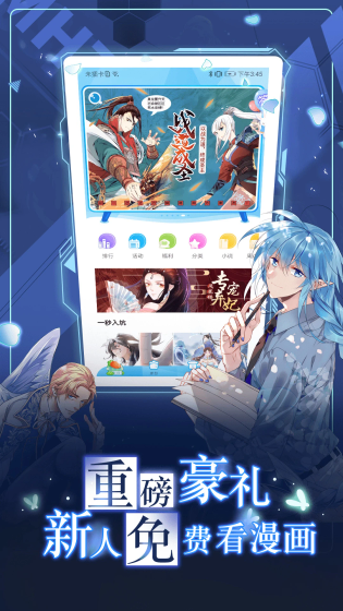 香蕉漫画 - 海量正版漫画，下拉式畅快阅读 Hero图