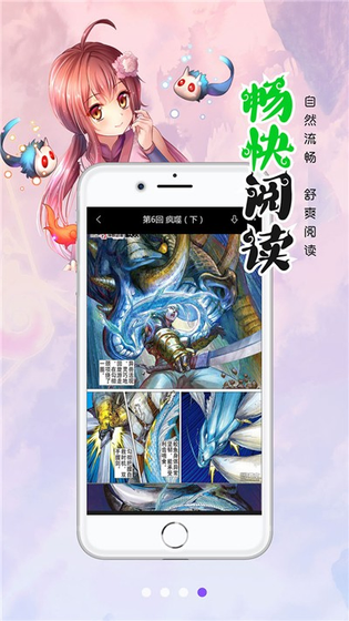 香蕉漫画APP-海量韩漫下拉式免费漫画在线阅读 Hero图